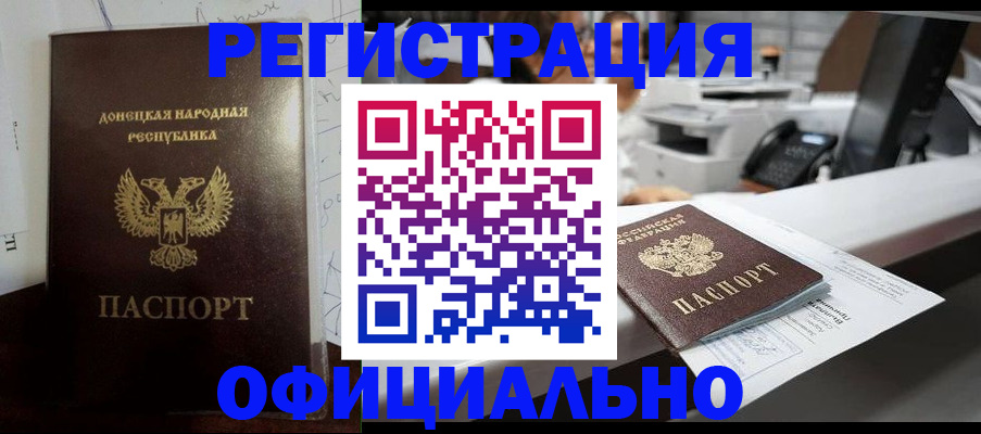 временная регистрация гарантия в Иваново